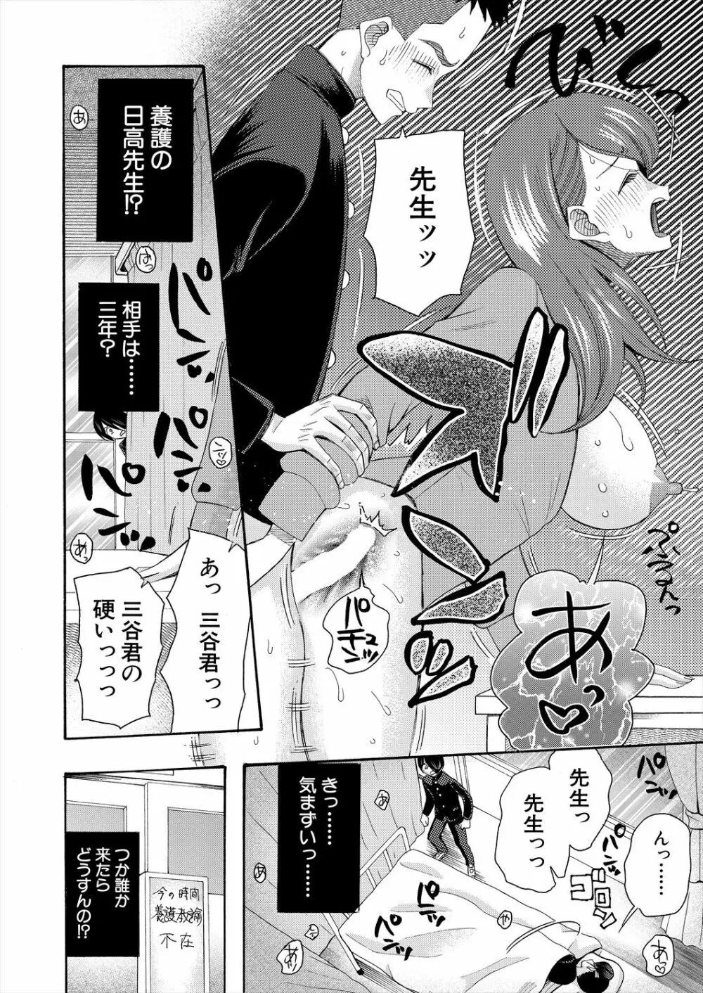 COMIC 夢幻転生 2024年1月号 Page.482