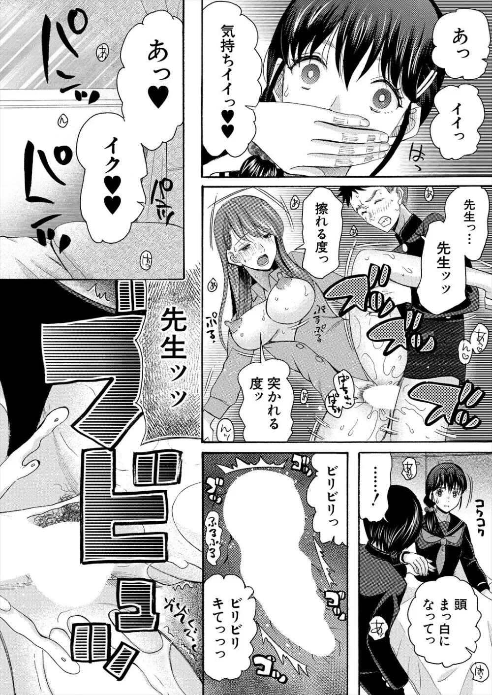 COMIC 夢幻転生 2024年1月号 Page.486