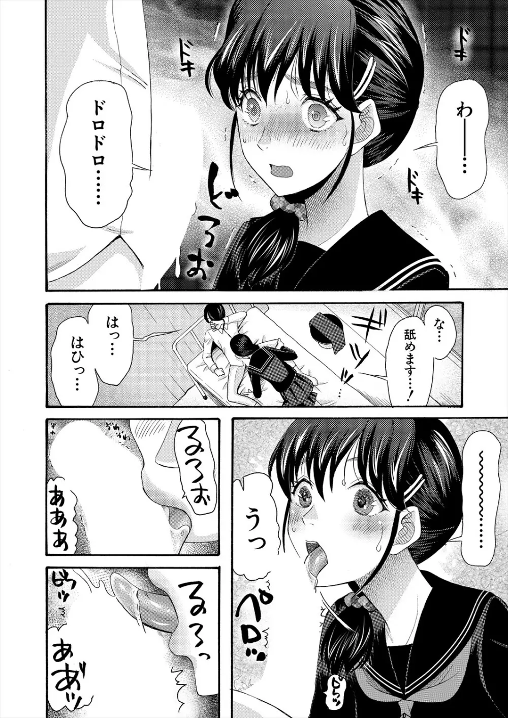 COMIC 夢幻転生 2024年1月号 Page.494