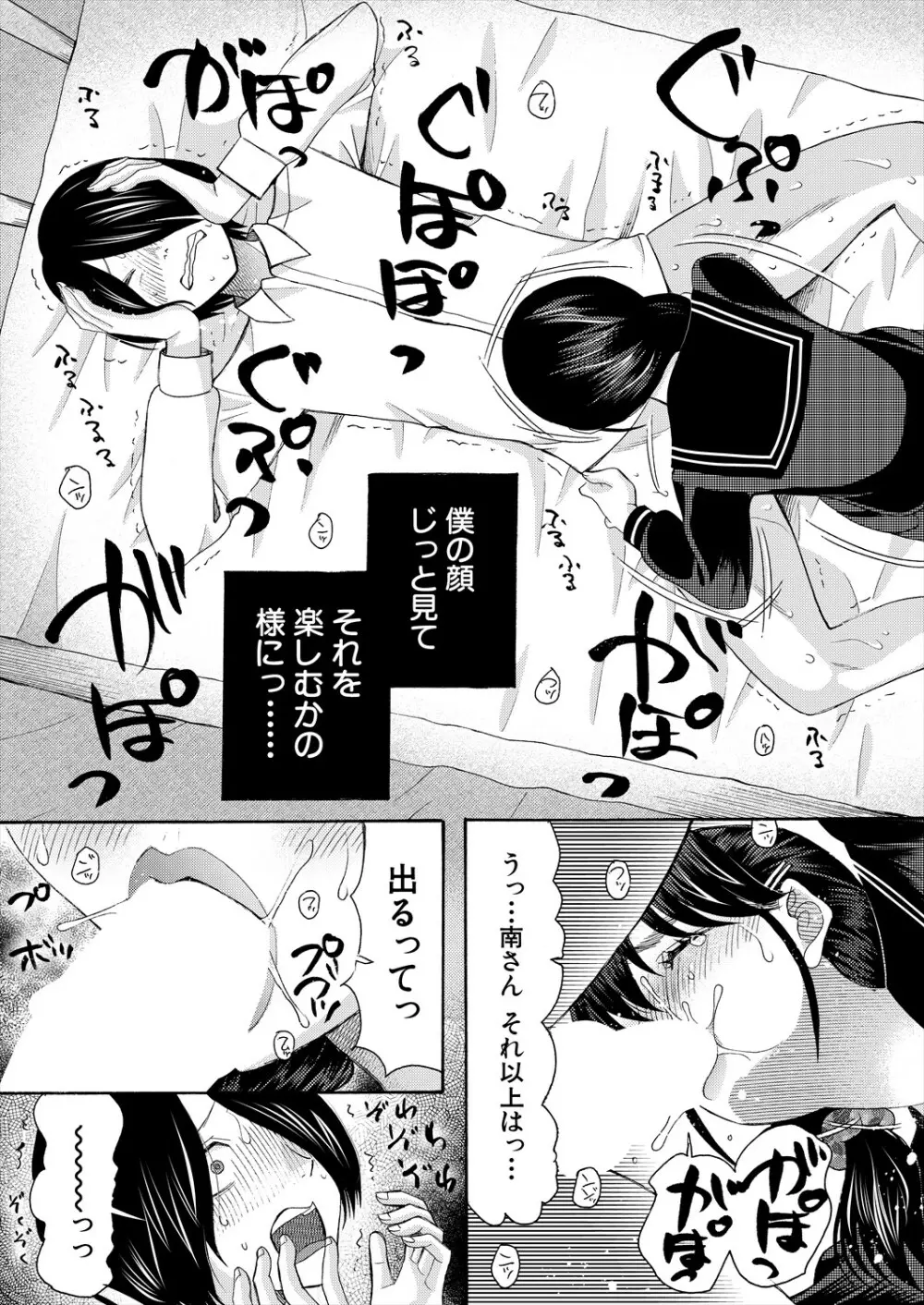 COMIC 夢幻転生 2024年1月号 Page.497