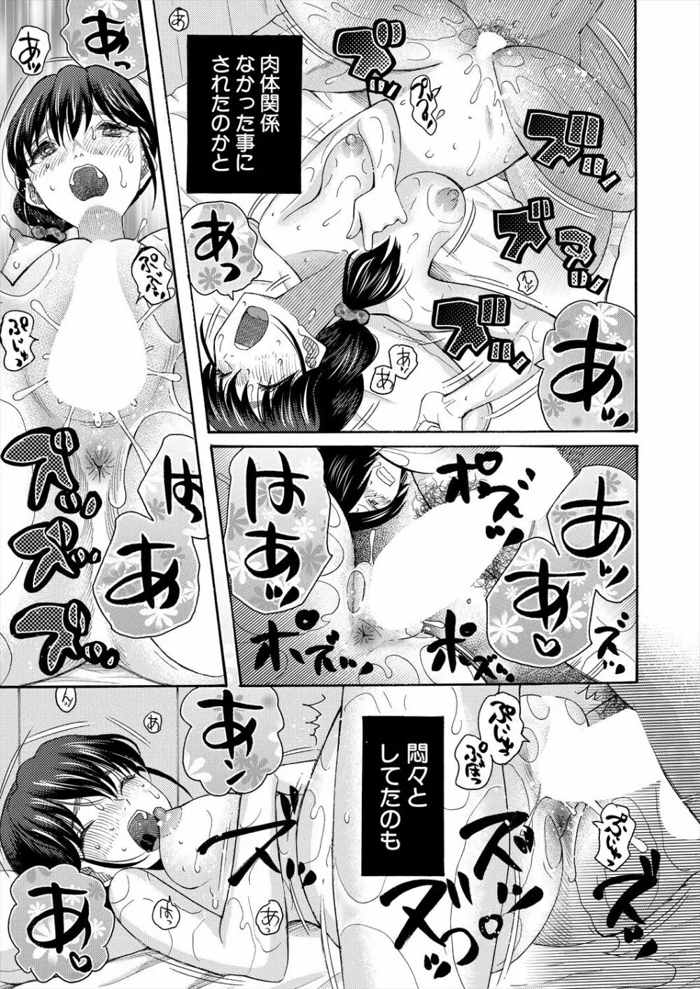 COMIC 夢幻転生 2024年1月号 Page.513