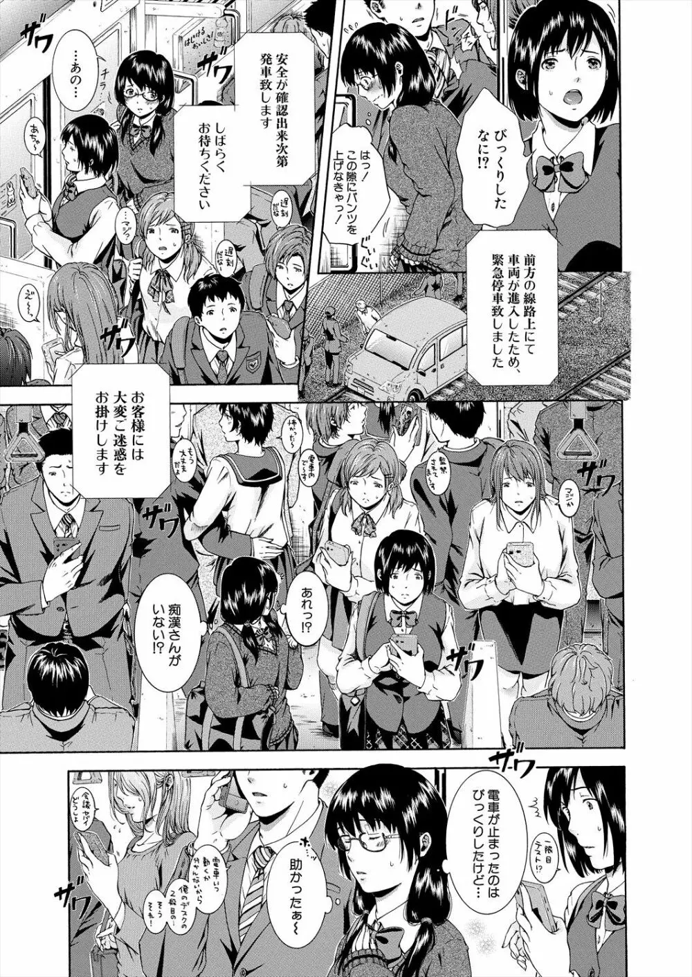 COMIC 夢幻転生 2024年1月号 Page.525