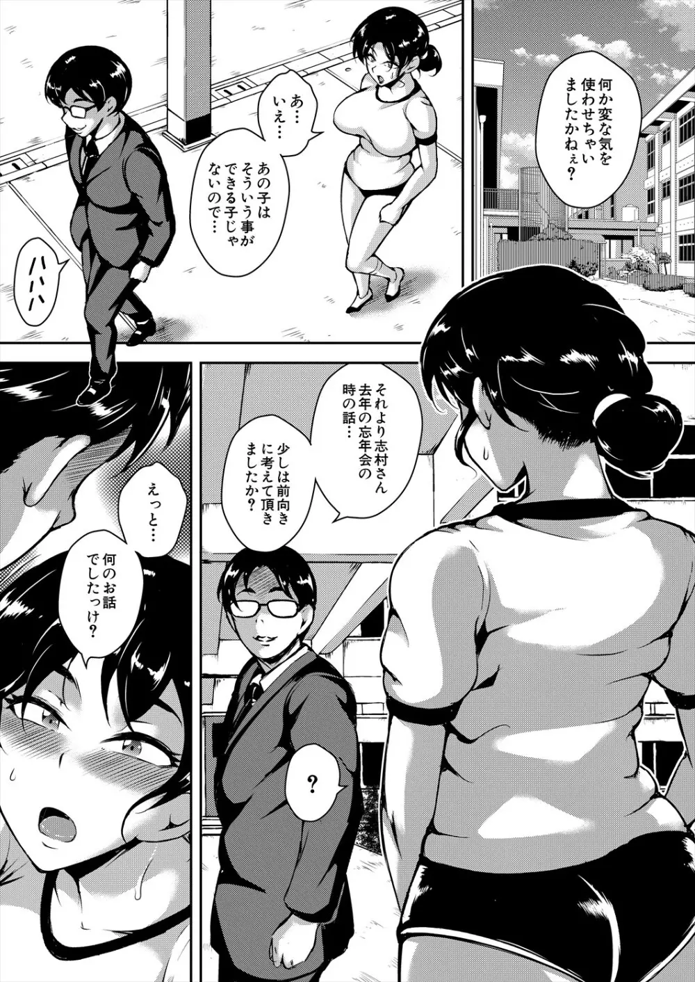COMIC 夢幻転生 2024年1月号 Page.560