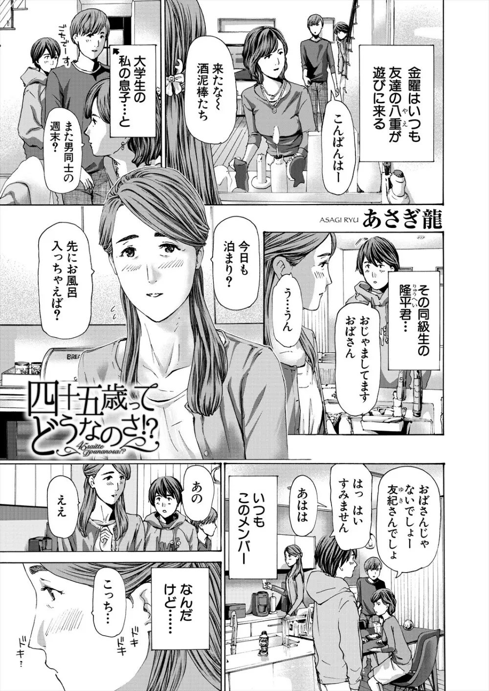 COMIC 夢幻転生 2024年1月号 Page.595