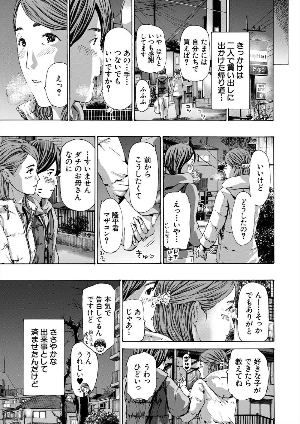 COMIC 夢幻転生 2024年1月号 Page.597