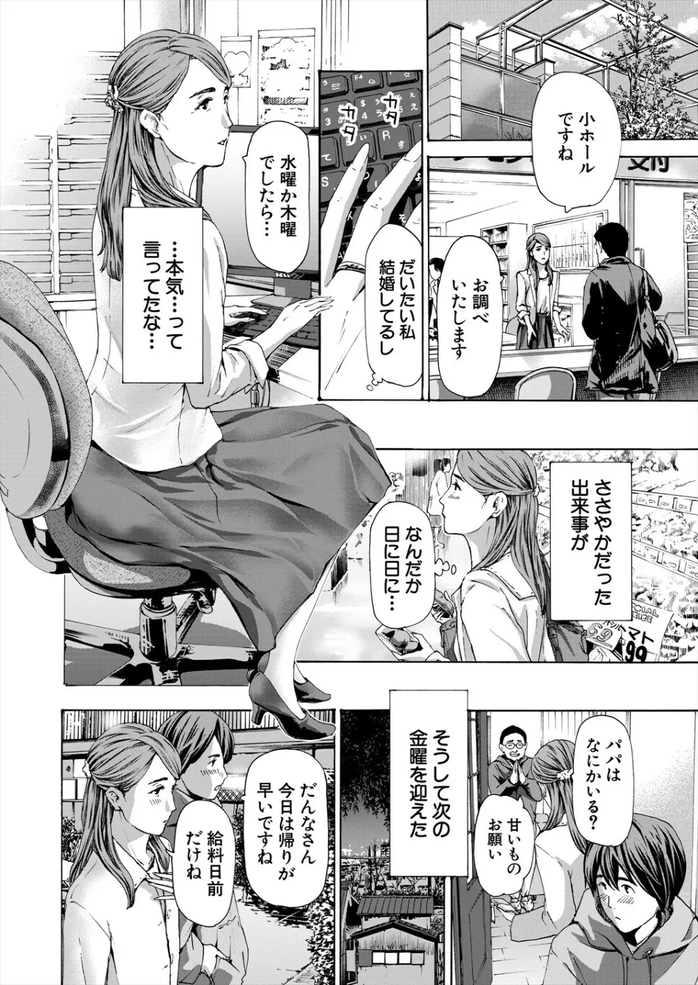 COMIC 夢幻転生 2024年1月号 Page.598