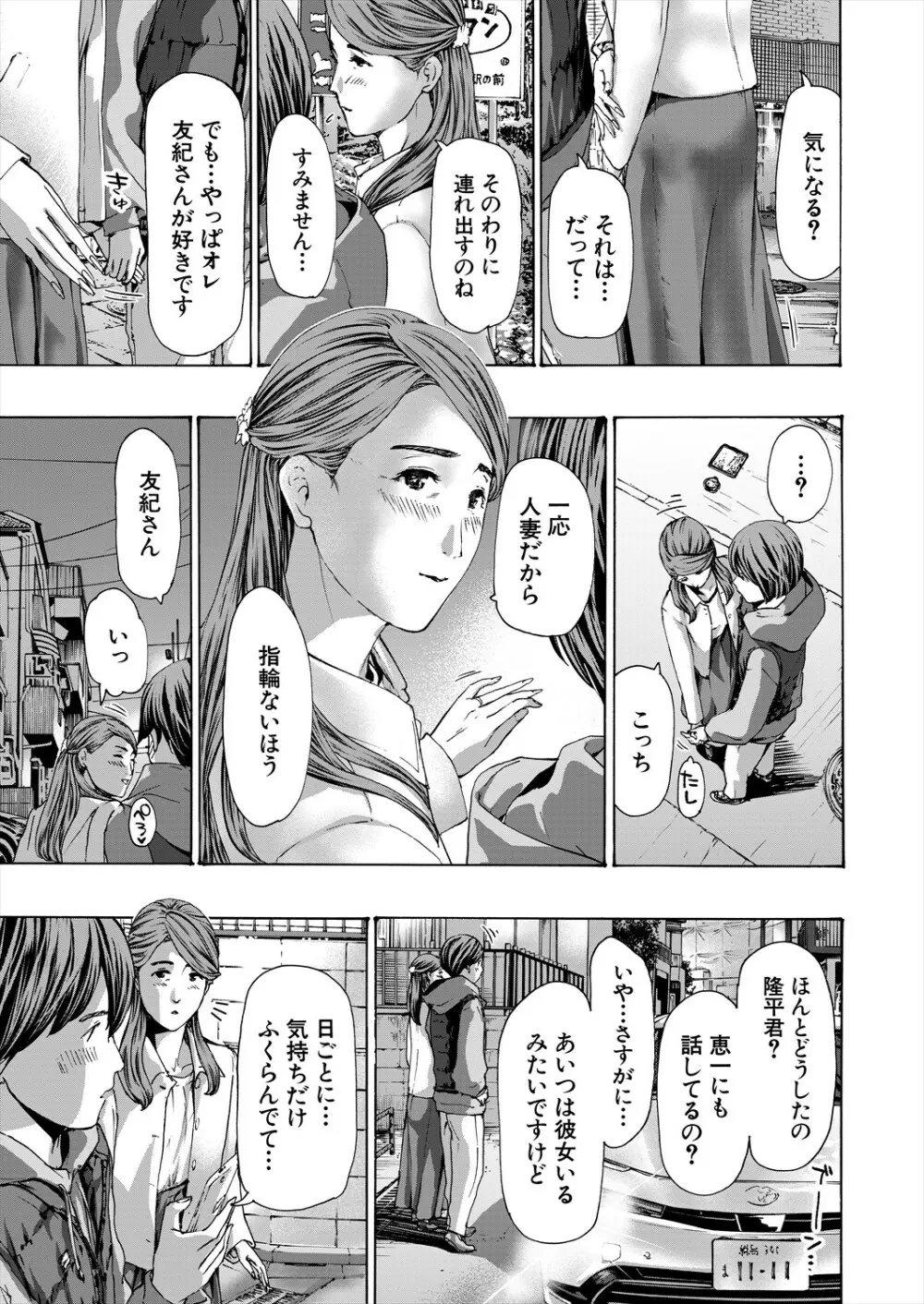 COMIC 夢幻転生 2024年1月号 Page.599