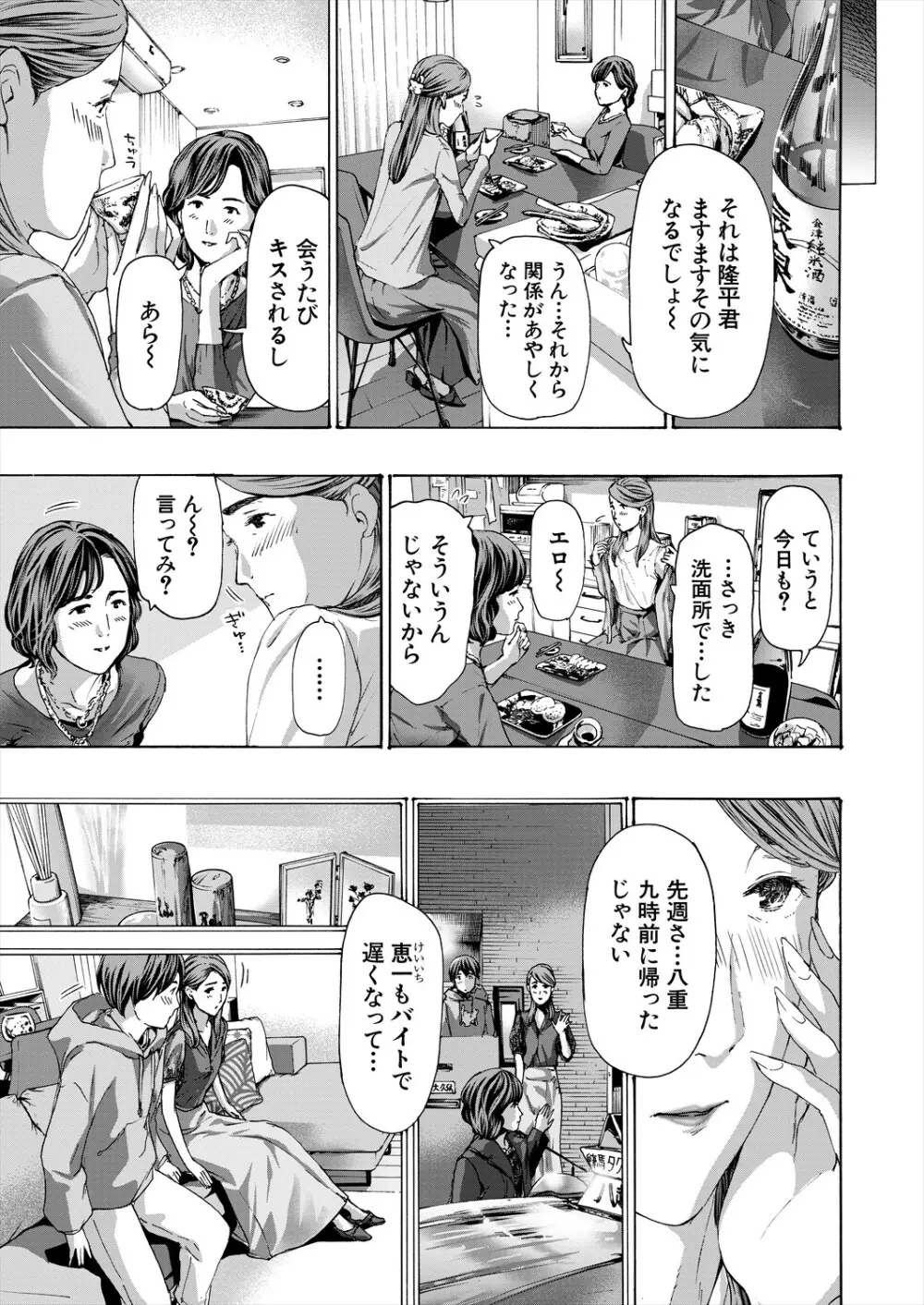 COMIC 夢幻転生 2024年1月号 Page.601
