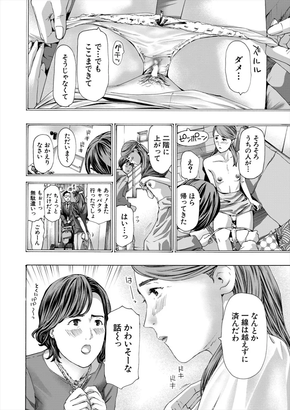 COMIC 夢幻転生 2024年1月号 Page.604