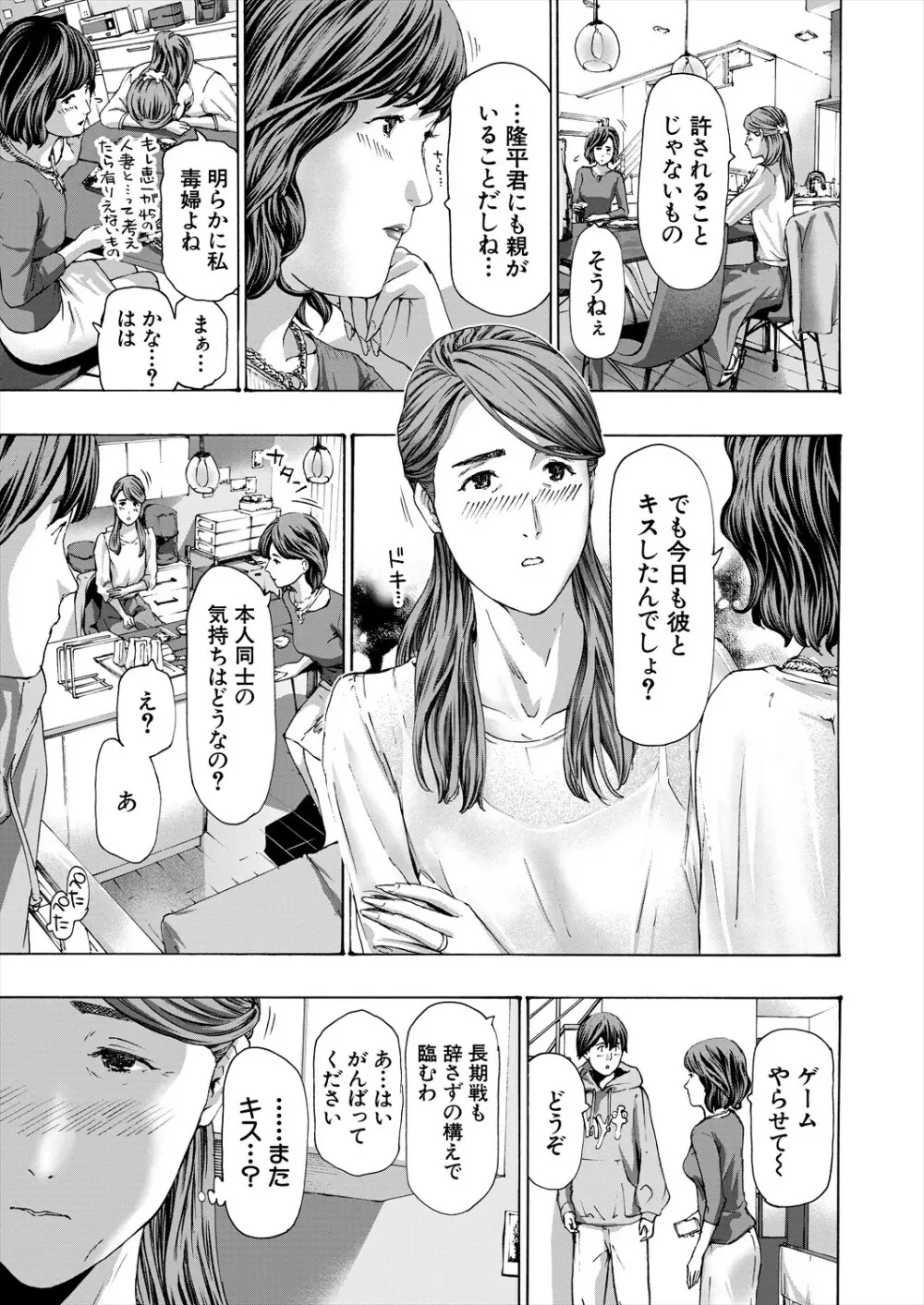 COMIC 夢幻転生 2024年1月号 Page.605