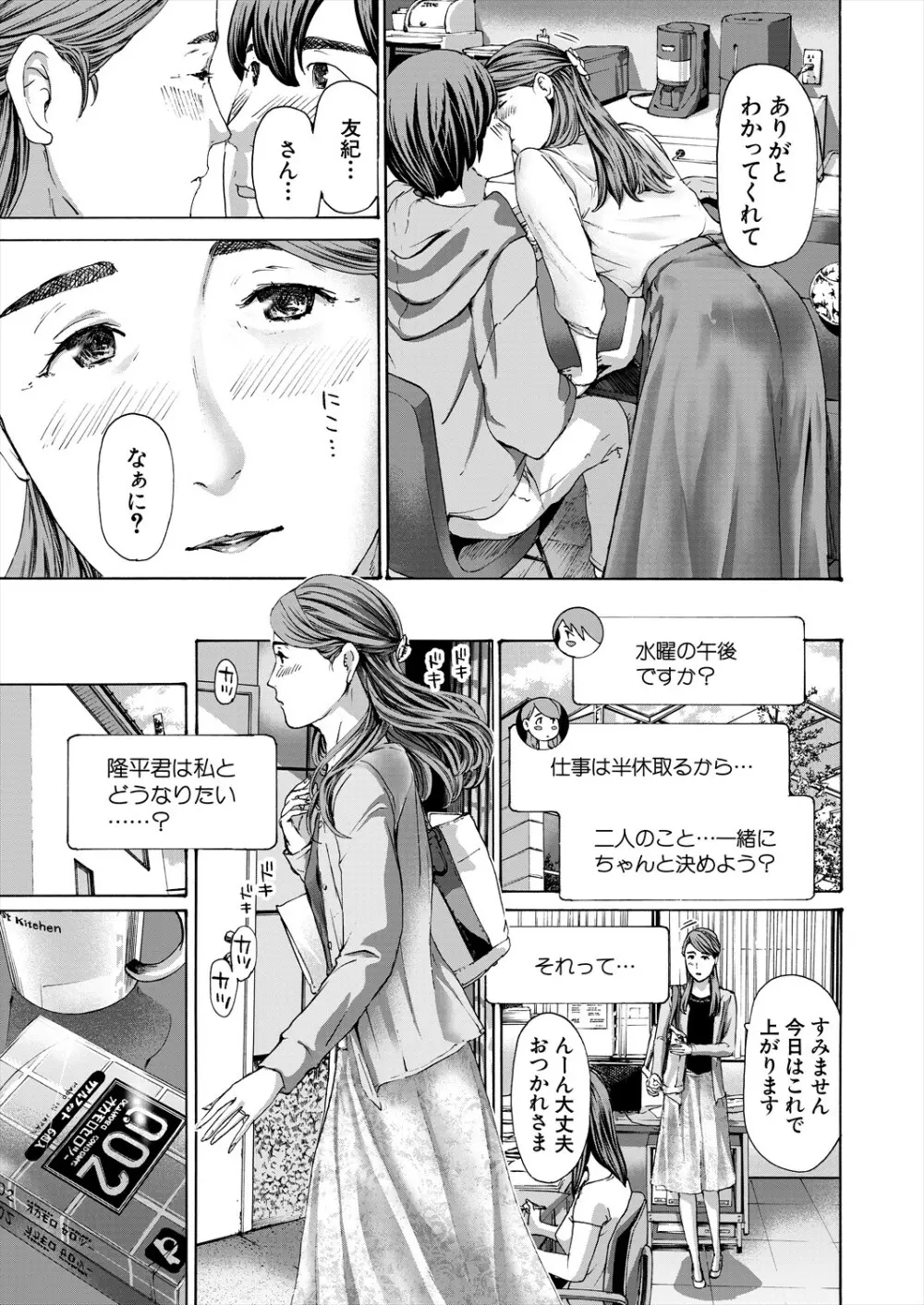 COMIC 夢幻転生 2024年1月号 Page.607