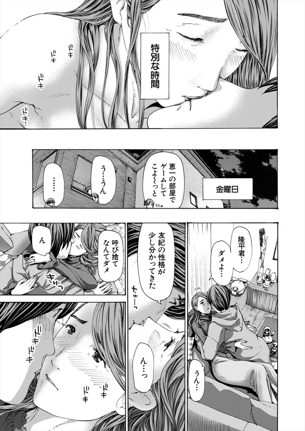 COMIC 夢幻転生 2024年1月号 Page.613
