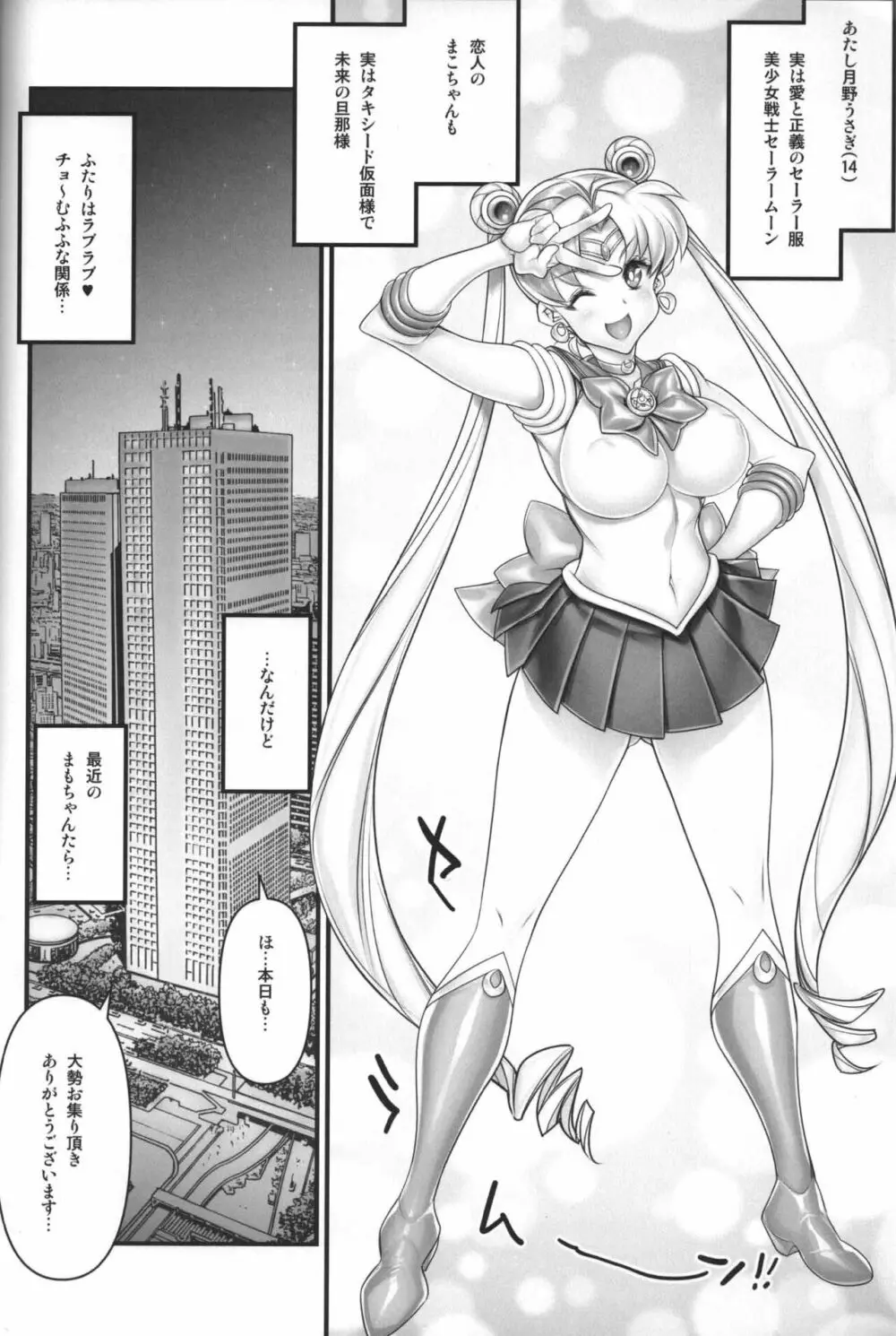 セラハメムーンでNTRセックス! Page.3