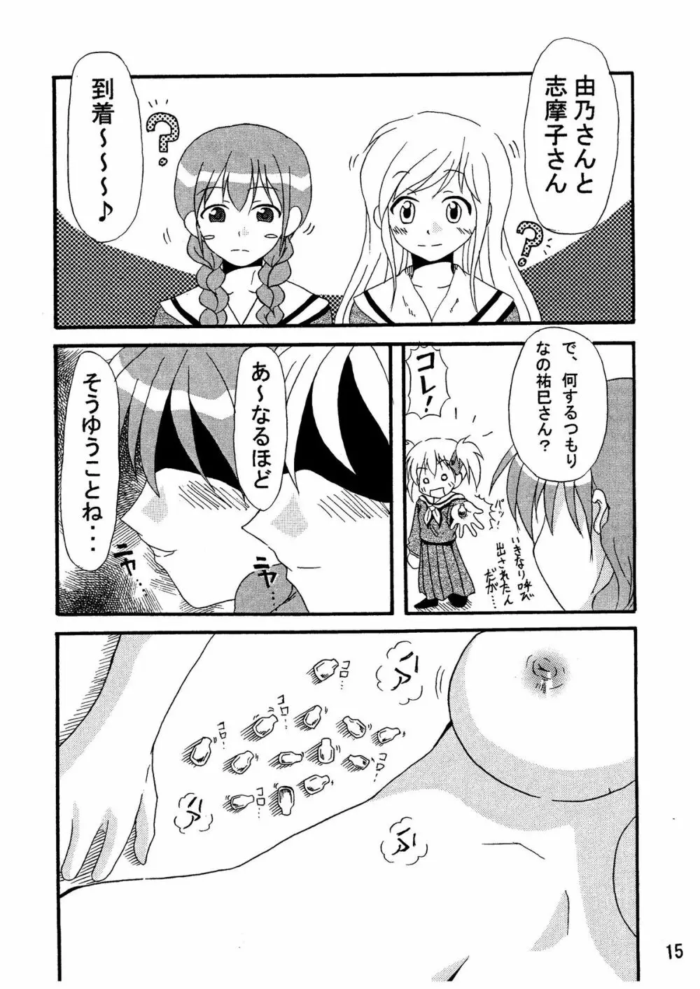 ギガみて Page.17