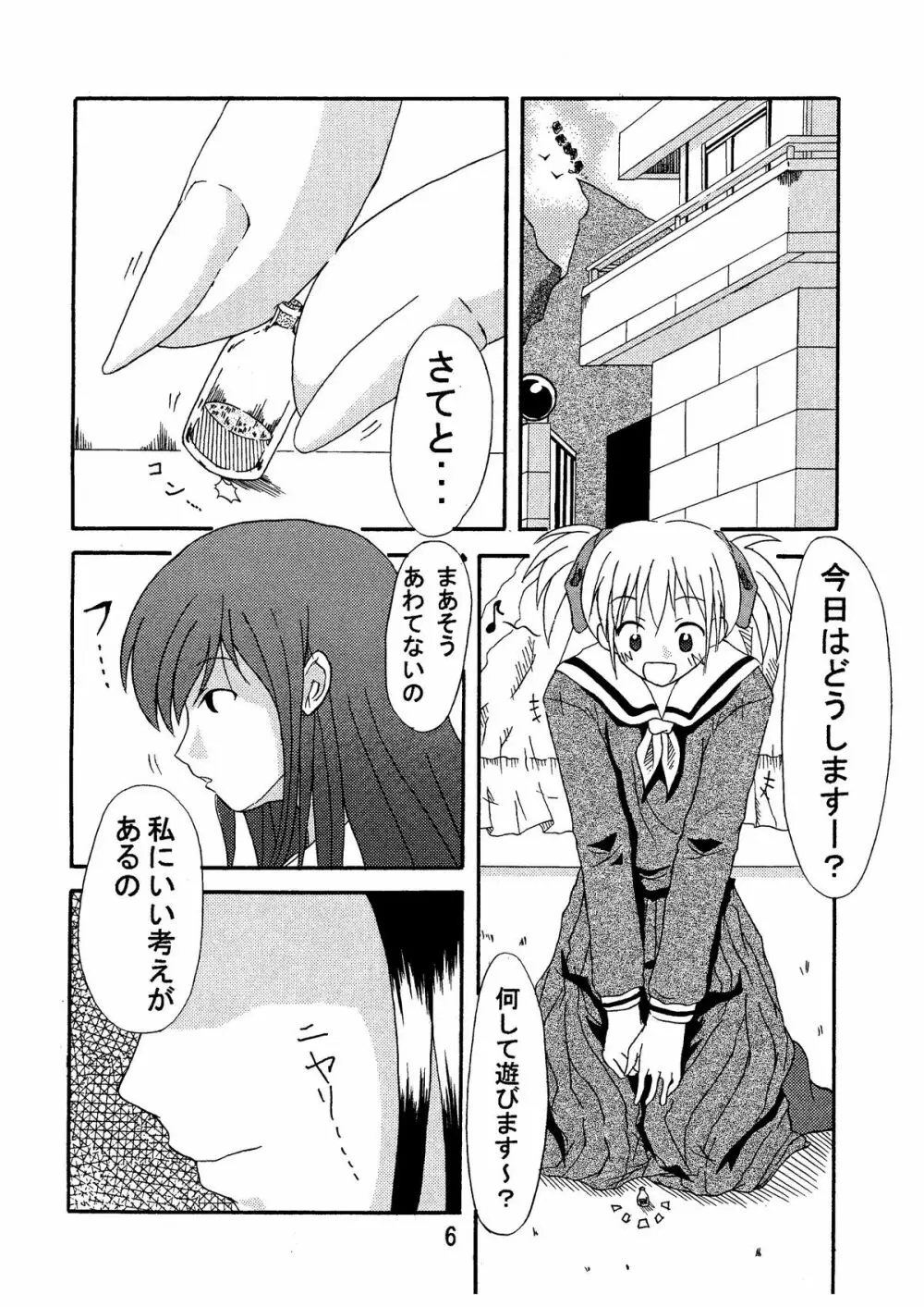 ギガみて Page.8