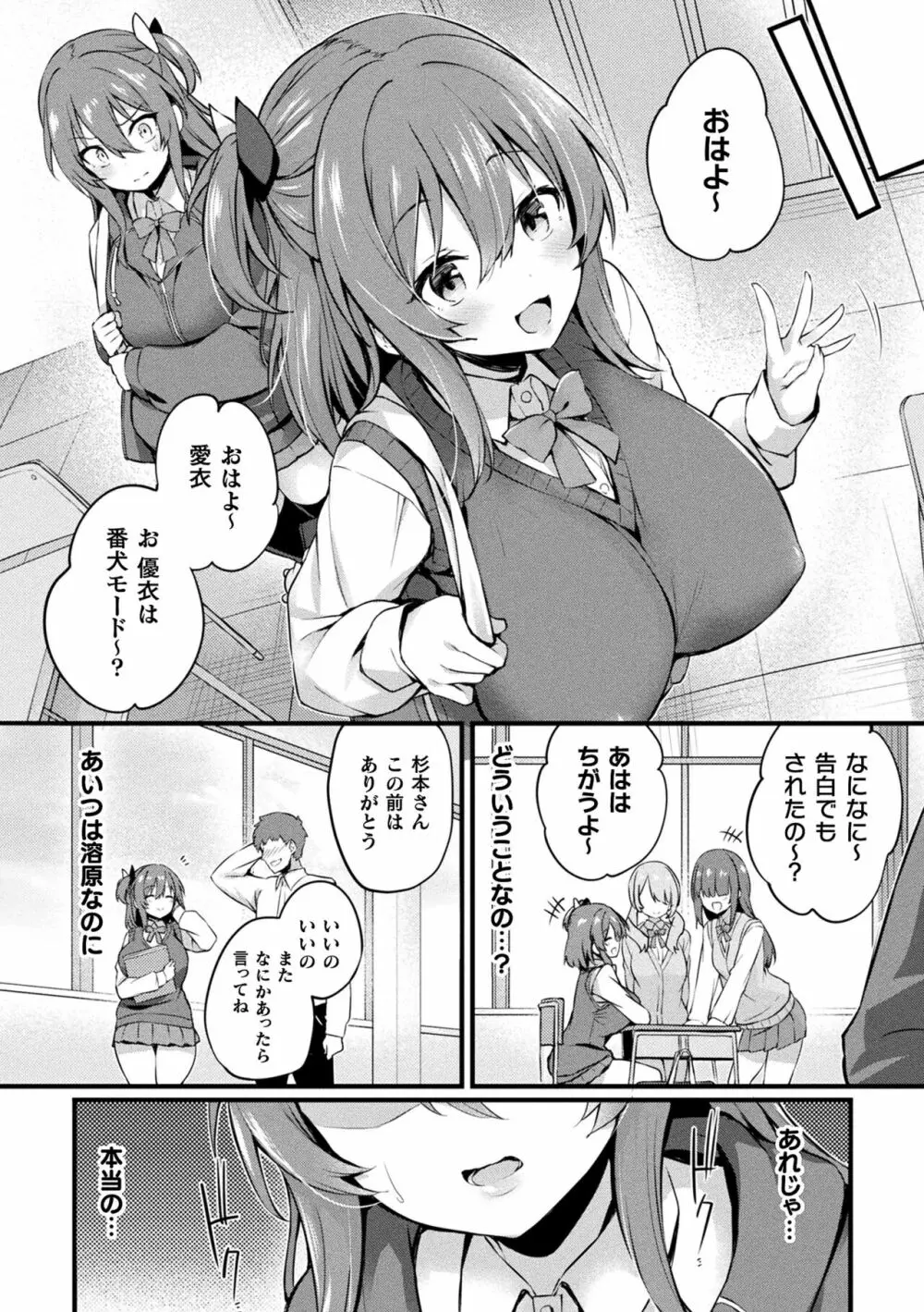 皮り皮って 限定版 Page.132