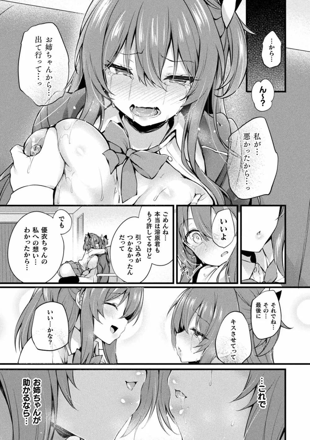 皮り皮って 限定版 Page.135