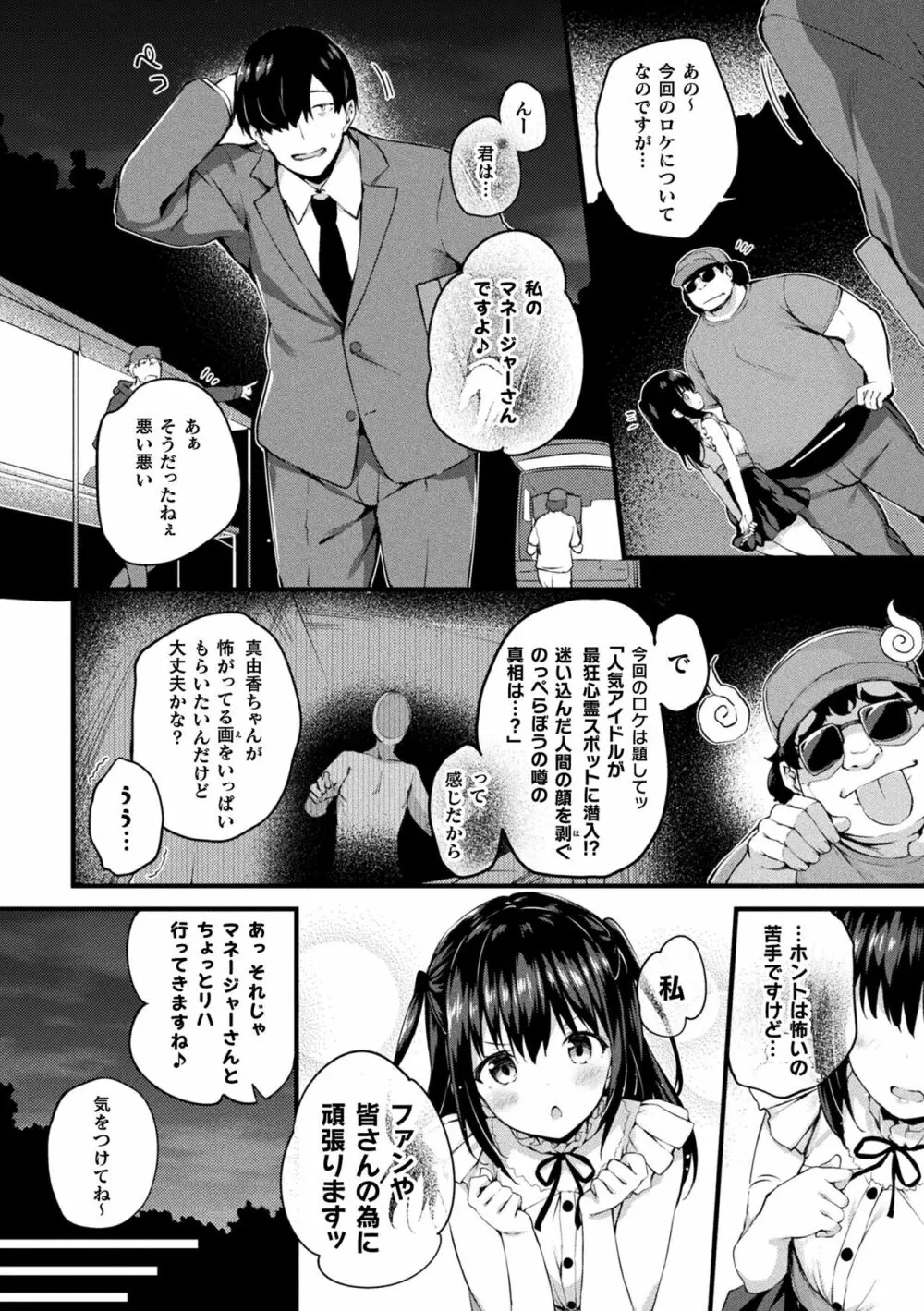 皮り皮って 限定版 Page.148