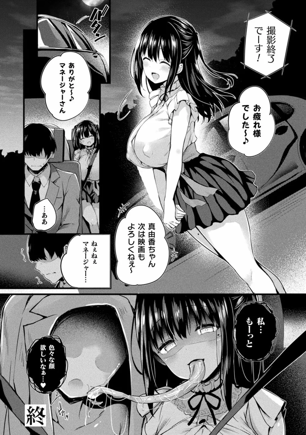 皮り皮って 限定版 Page.168