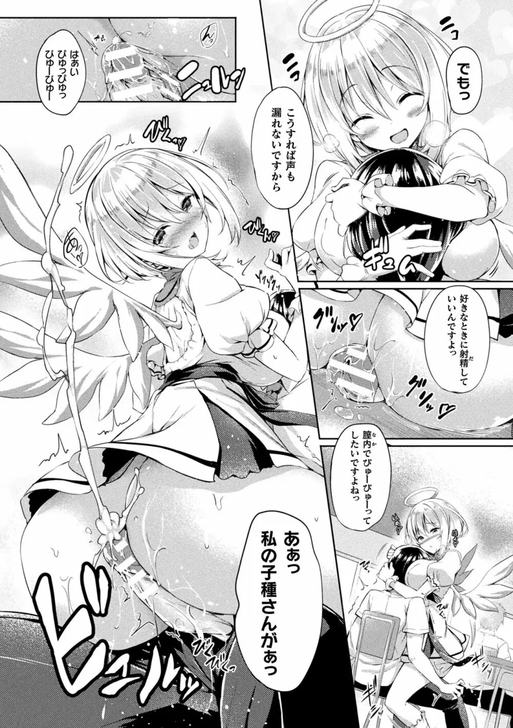 皮り皮って 限定版 Page.177