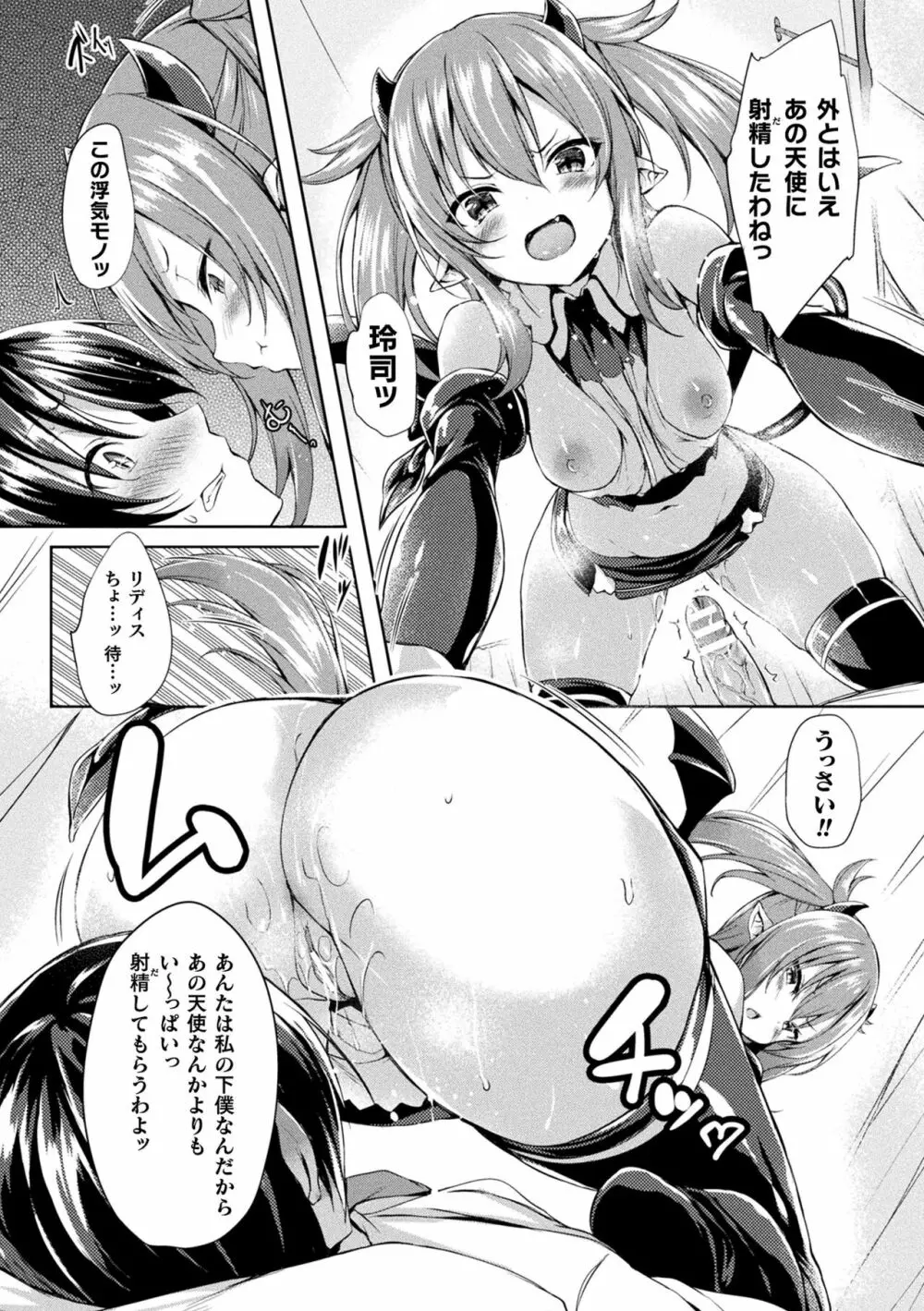 皮り皮って 限定版 Page.180