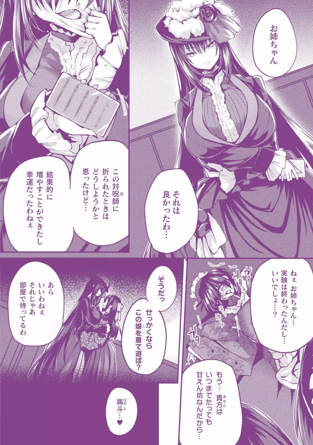 皮り皮って 限定版 Page.199