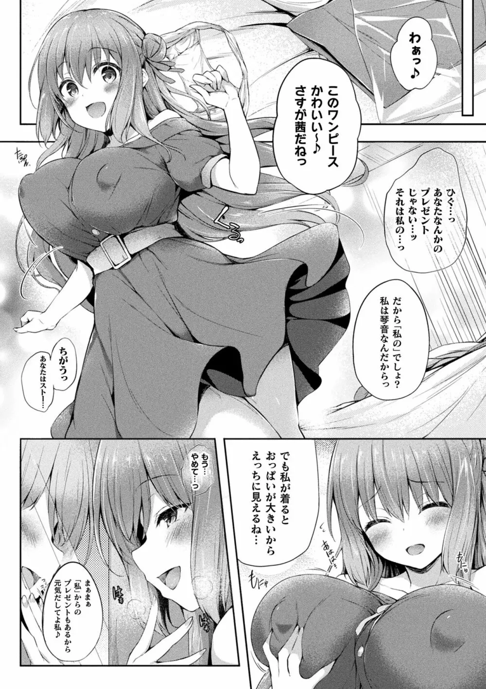 皮り皮って 限定版 Page.24