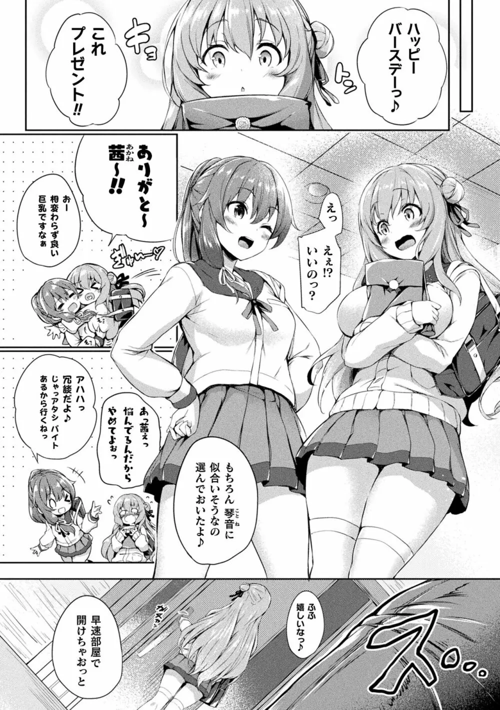 皮り皮って 限定版 Page.6