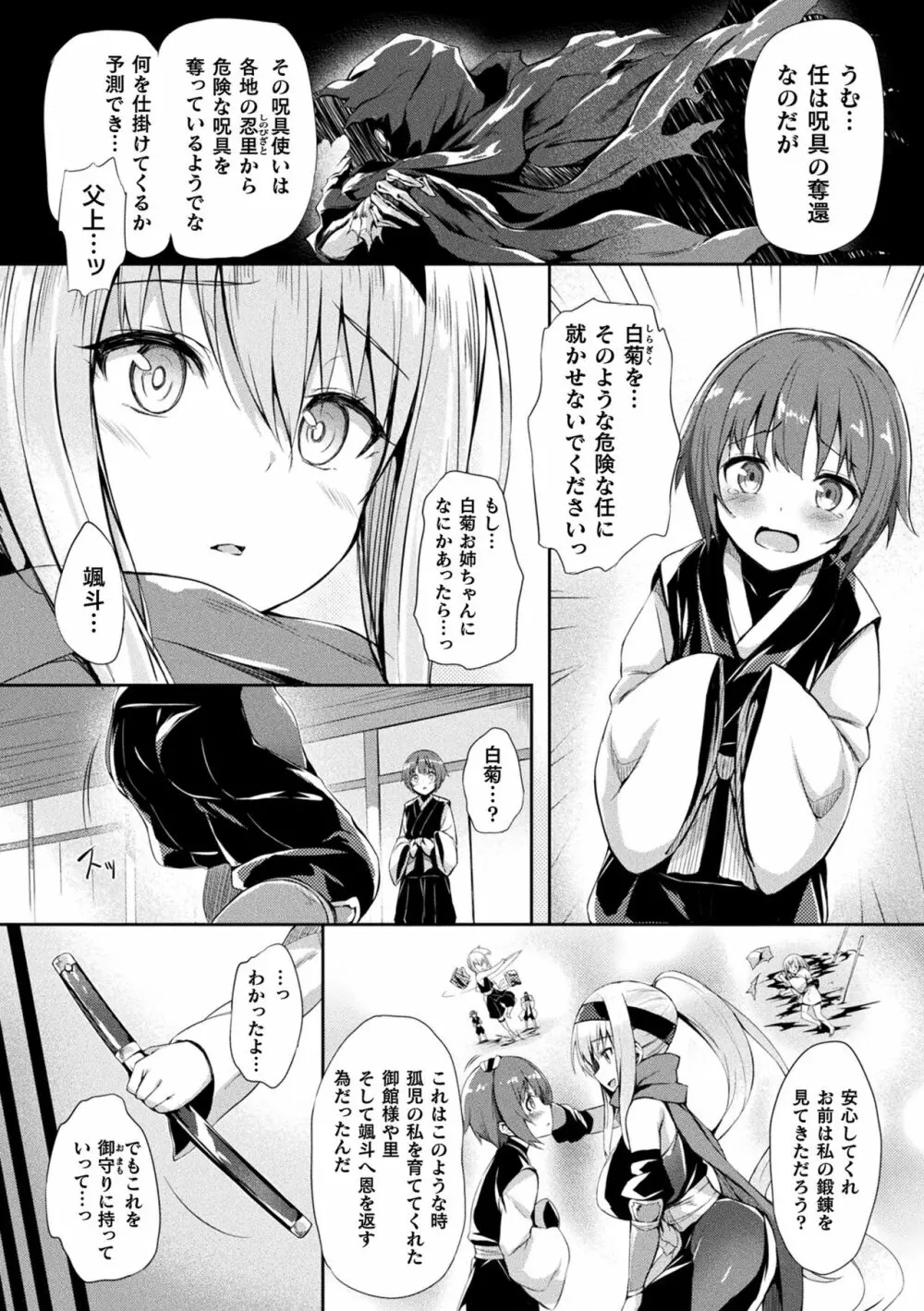 皮り皮って 限定版 Page.98