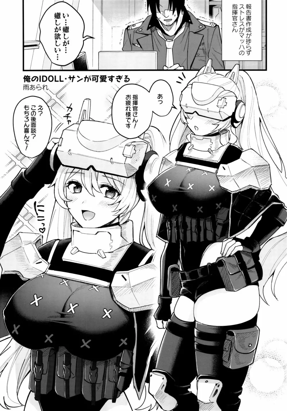 しこニケ Page.32