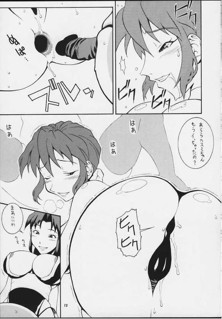 娘々KUNOICHI に Page.12