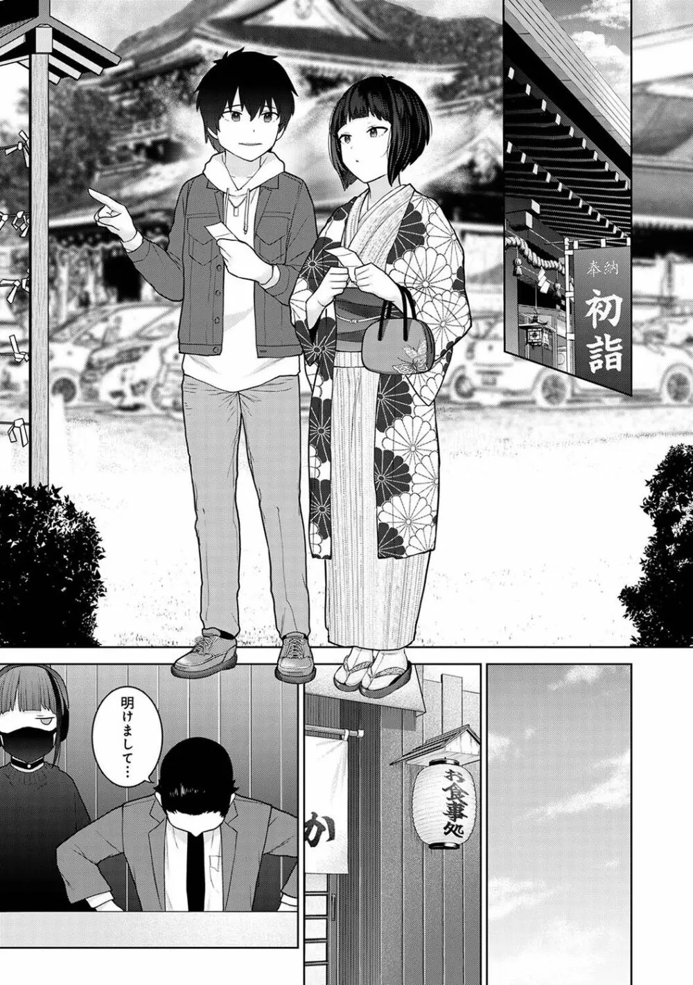 アナンガ・ランガ Vol. 103 Page.101