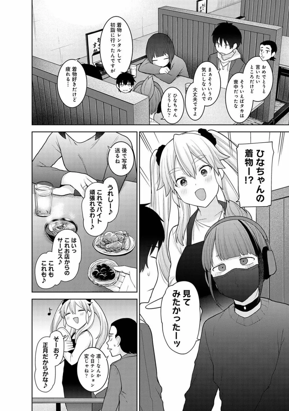 アナンガ・ランガ Vol. 103 Page.102