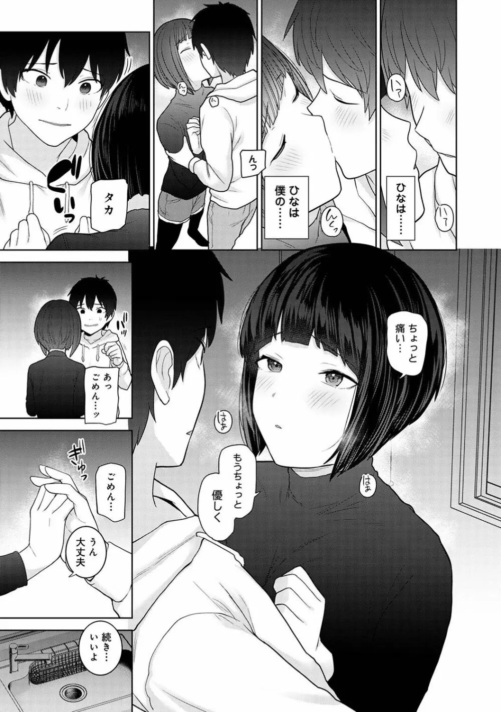 アナンガ・ランガ Vol. 103 Page.109