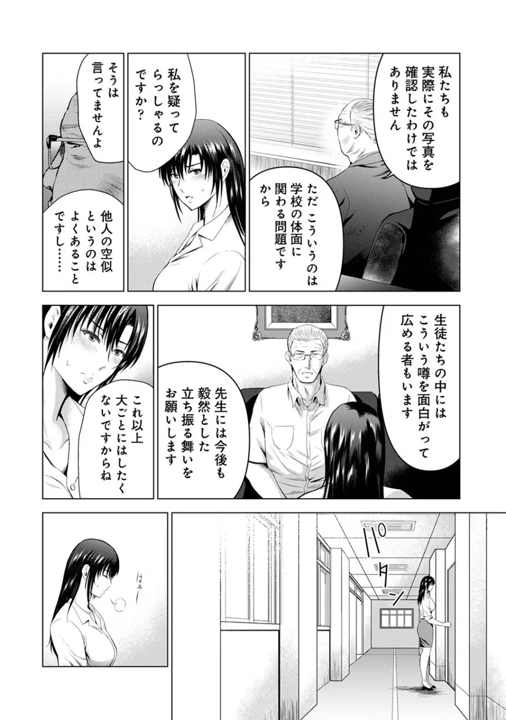 アナンガ・ランガ Vol. 103 Page.128