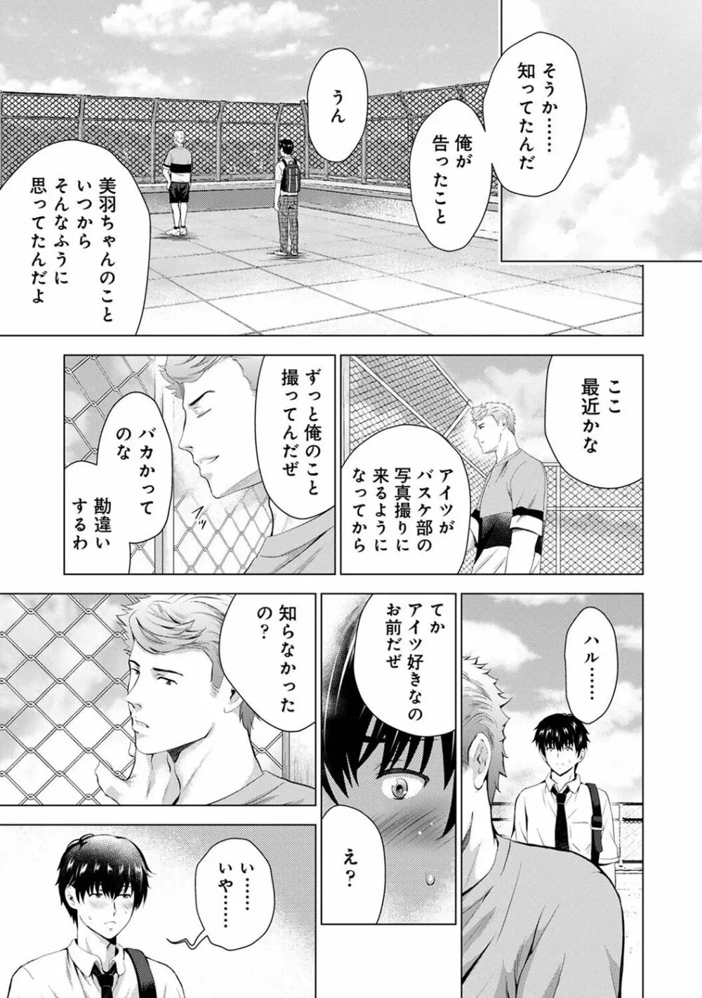 アナンガ・ランガ Vol. 103 Page.131