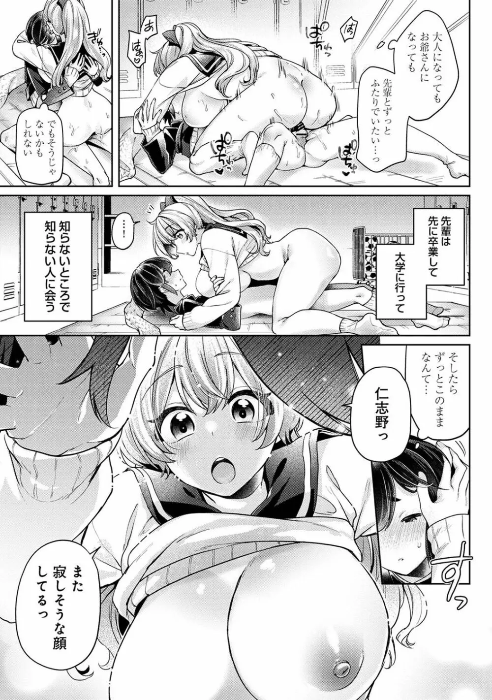 アナンガ・ランガ Vol. 103 Page.171