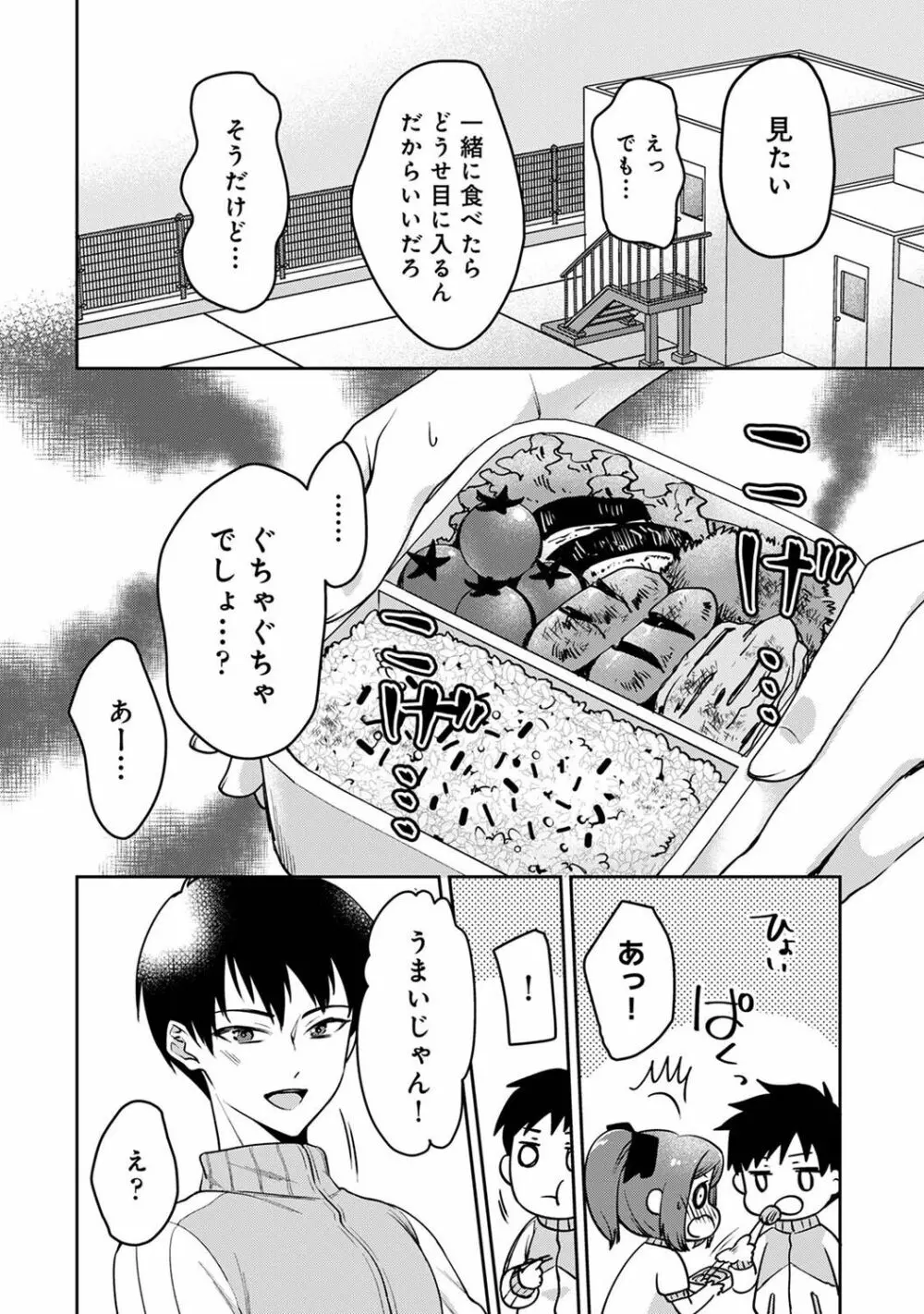 アナンガ・ランガ Vol. 103 Page.182