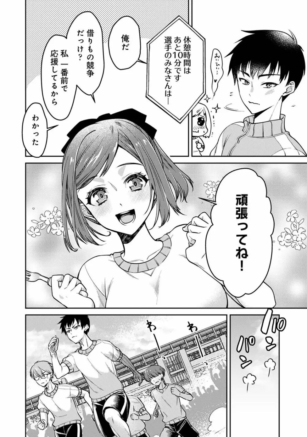 アナンガ・ランガ Vol. 103 Page.184