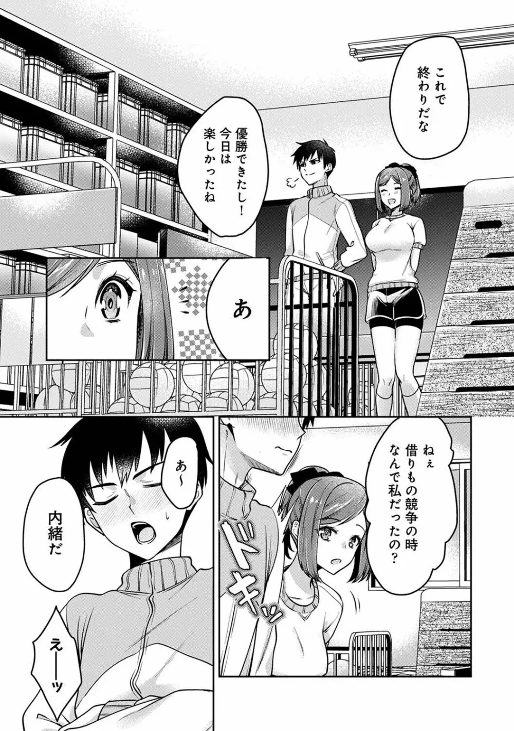 アナンガ・ランガ Vol. 103 Page.187