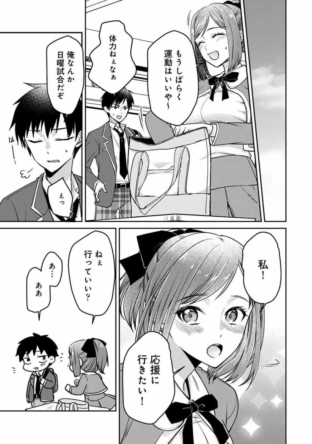 アナンガ・ランガ Vol. 103 Page.205