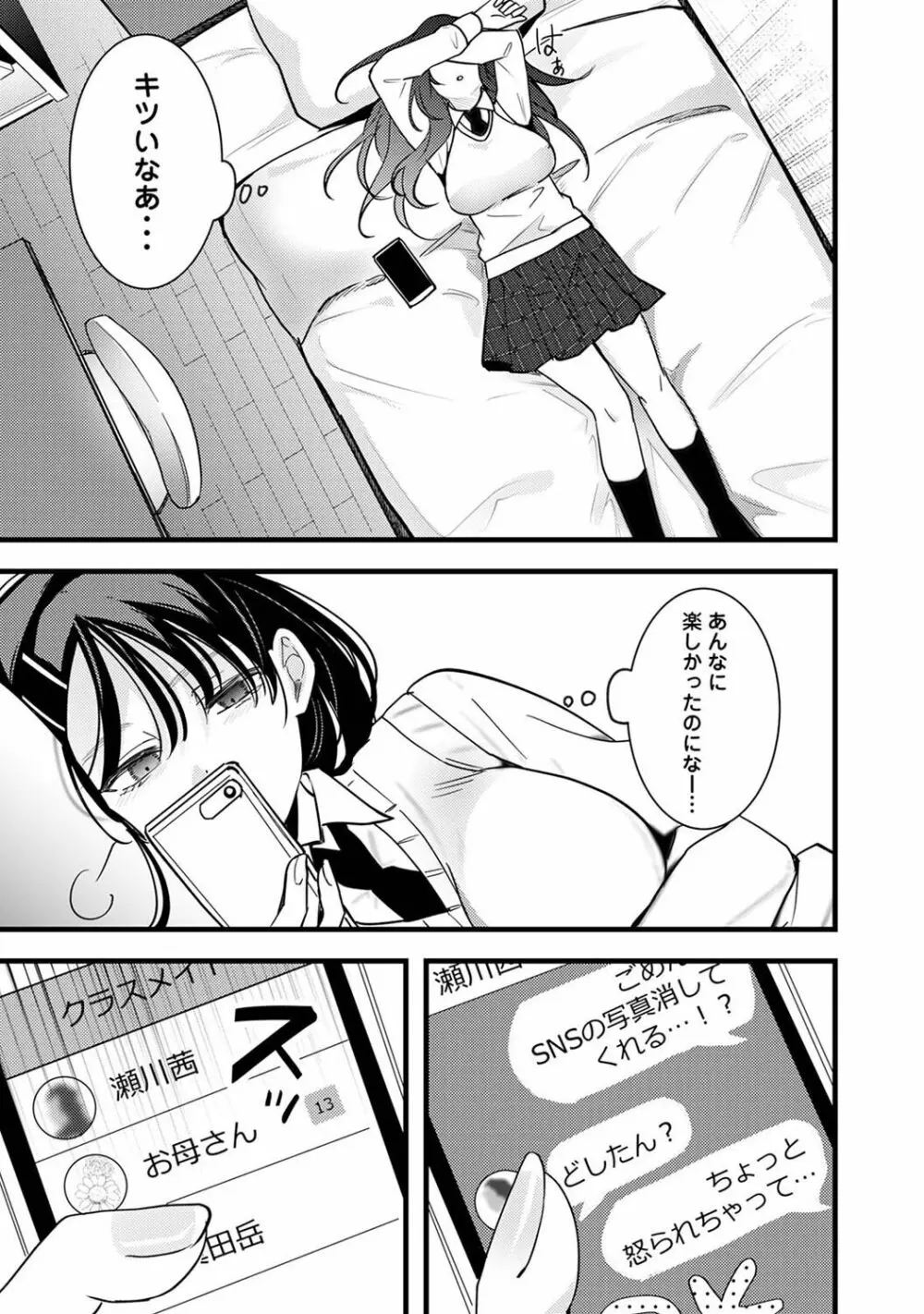 アナンガ・ランガ Vol. 103 Page.211