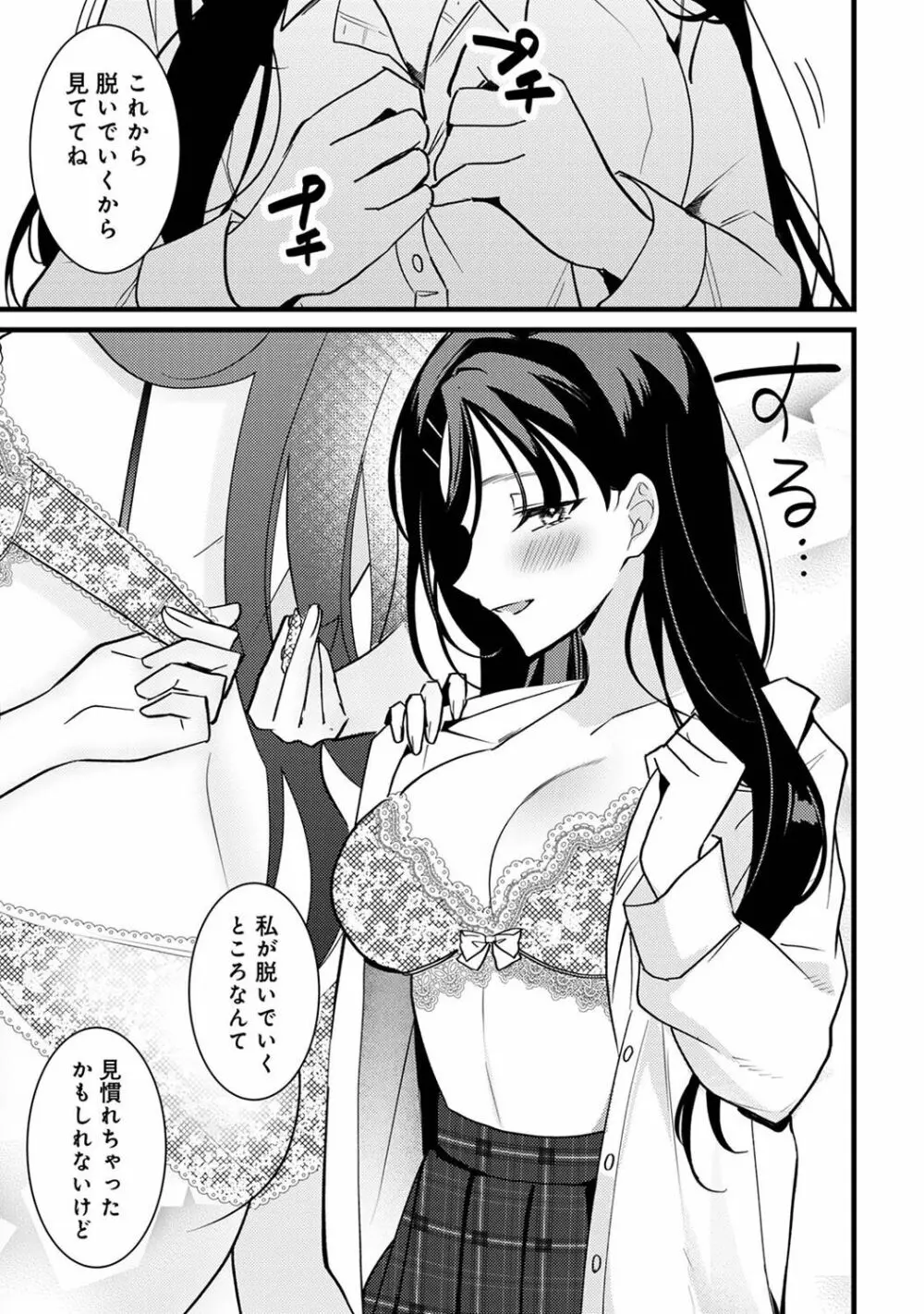 アナンガ・ランガ Vol. 103 Page.215