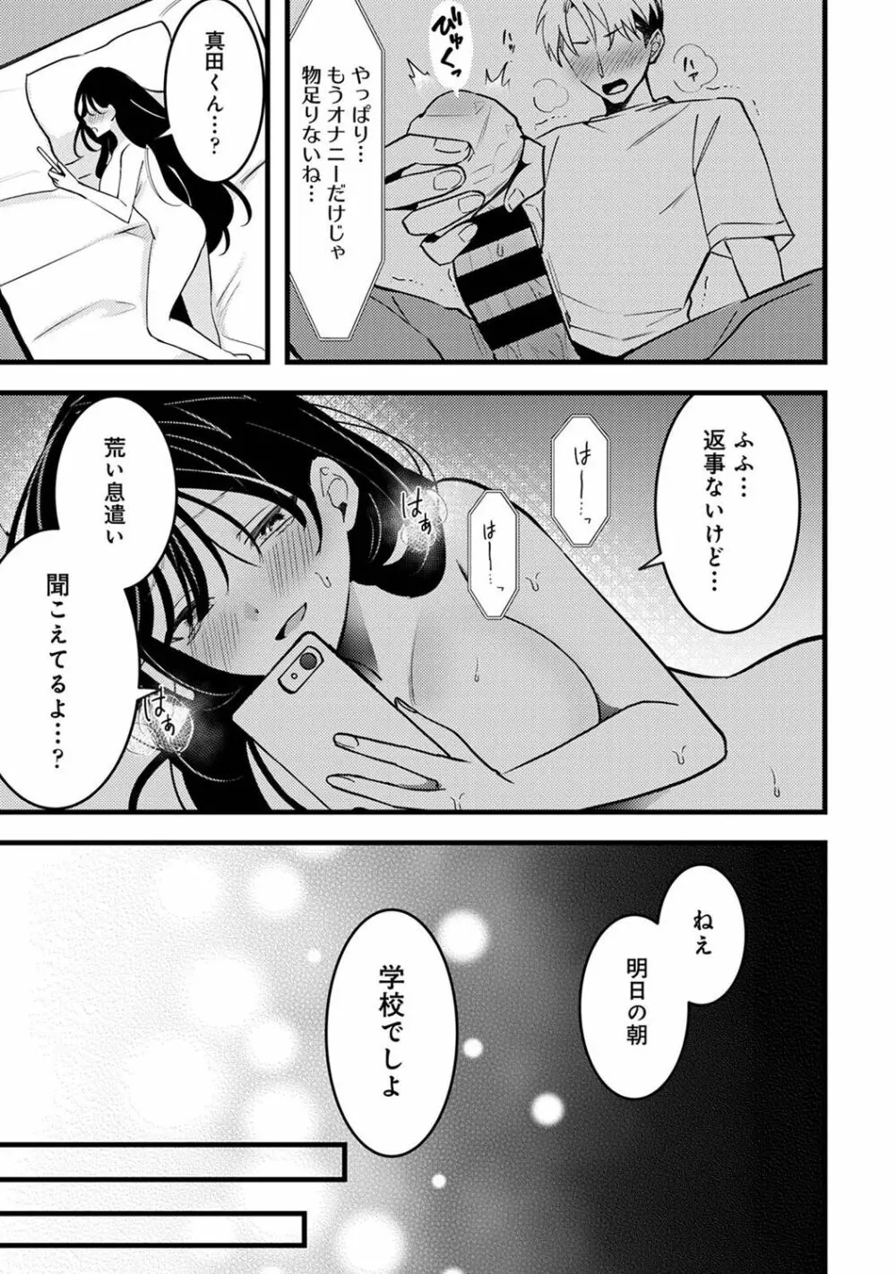 アナンガ・ランガ Vol. 103 Page.223