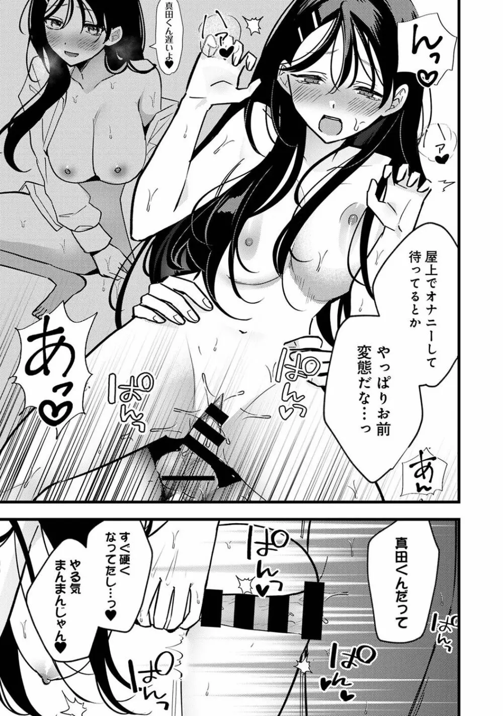 アナンガ・ランガ Vol. 103 Page.225