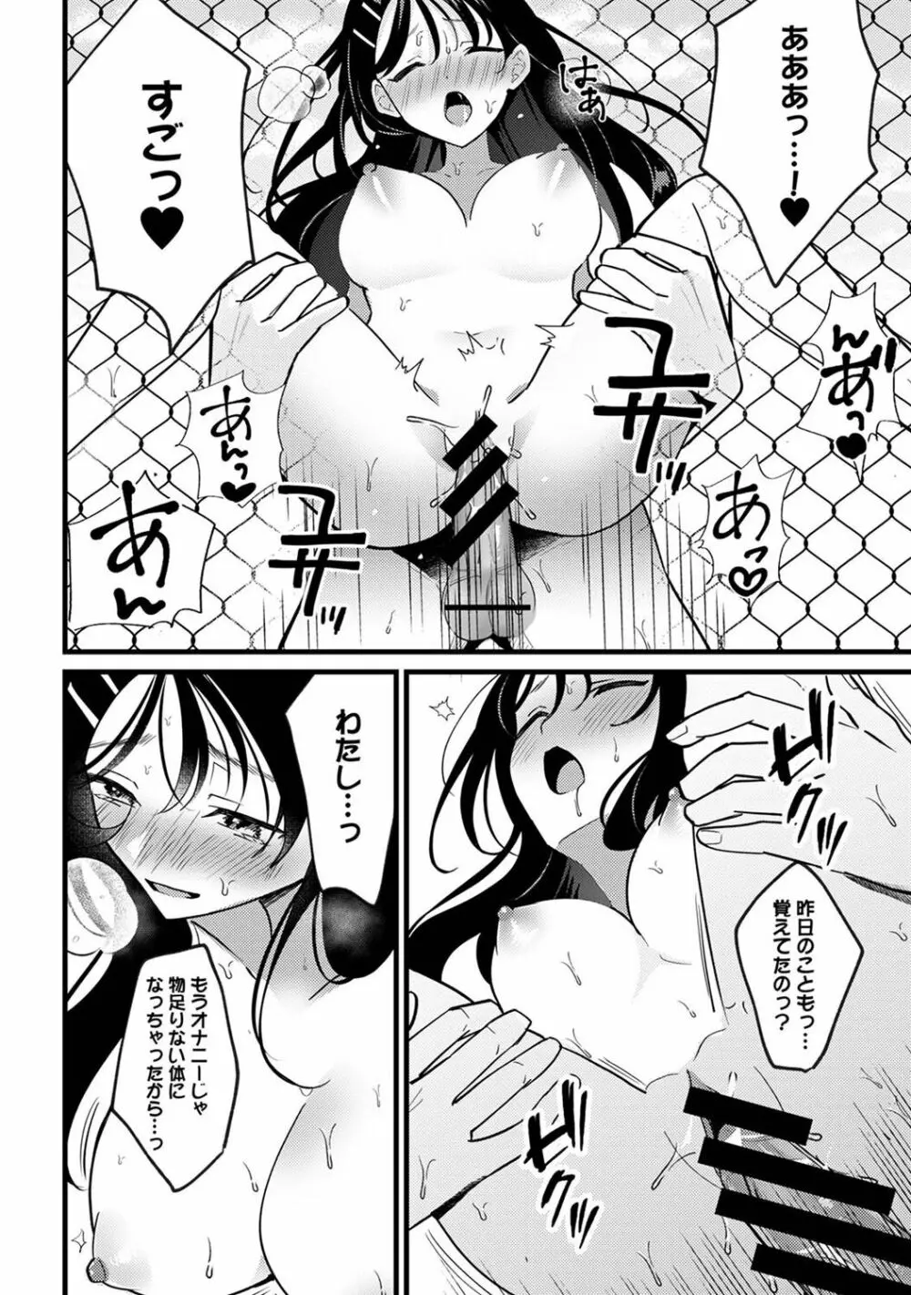 アナンガ・ランガ Vol. 103 Page.228