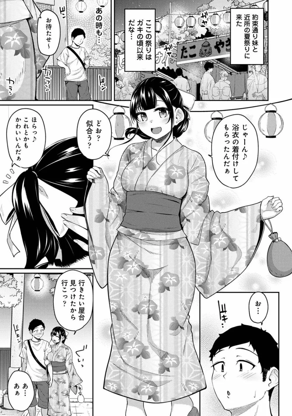 アナンガ・ランガ Vol. 103 Page.235