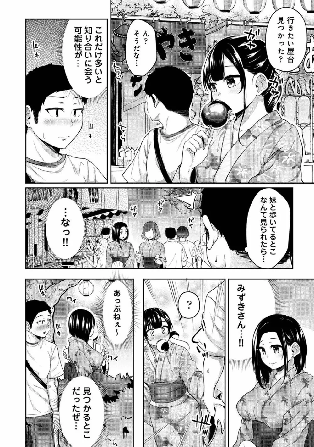 アナンガ・ランガ Vol. 103 Page.236