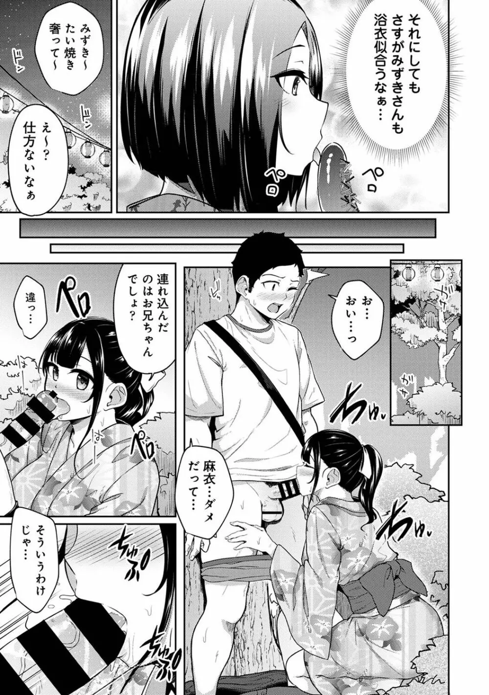 アナンガ・ランガ Vol. 103 Page.237