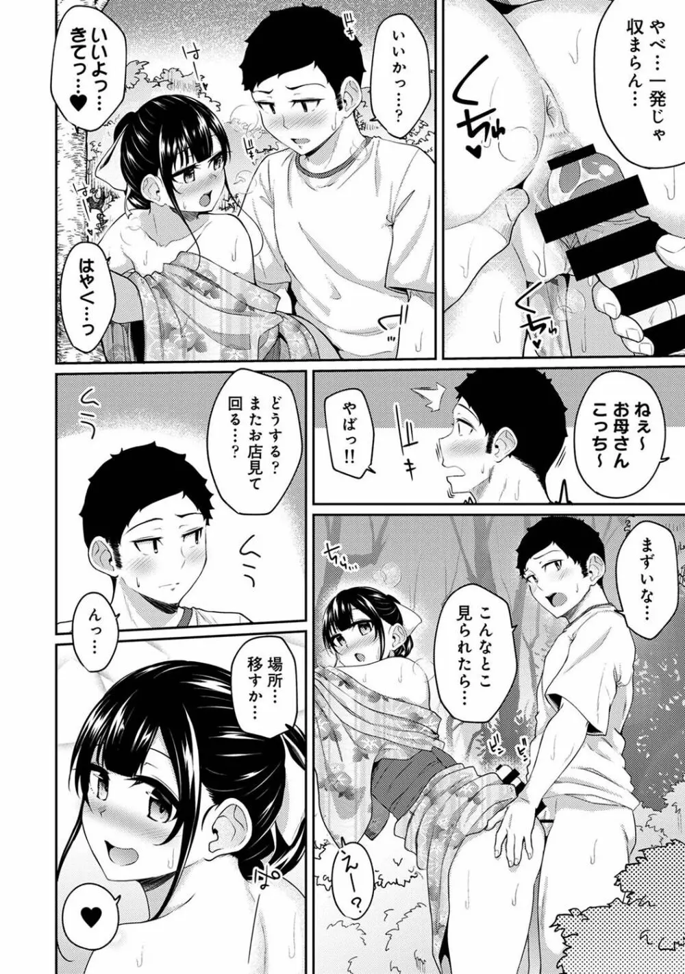 アナンガ・ランガ Vol. 103 Page.248